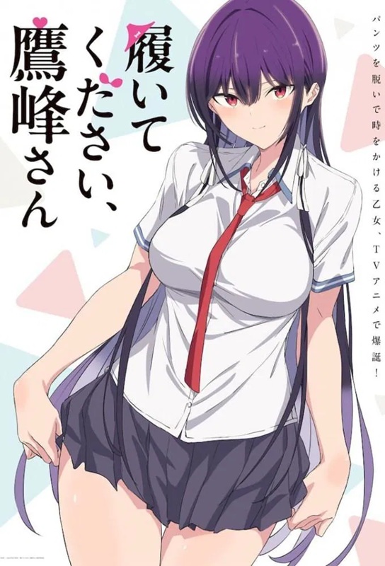 Haite Kudasai Takamine-san